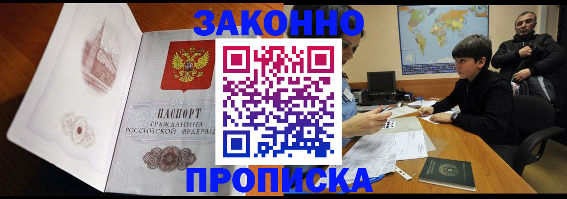 прописка гарантия в Великом Устюге