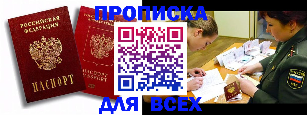 временная регистрация надежно в Великом Устюге