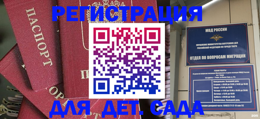 временная прописка в Великом Устюге