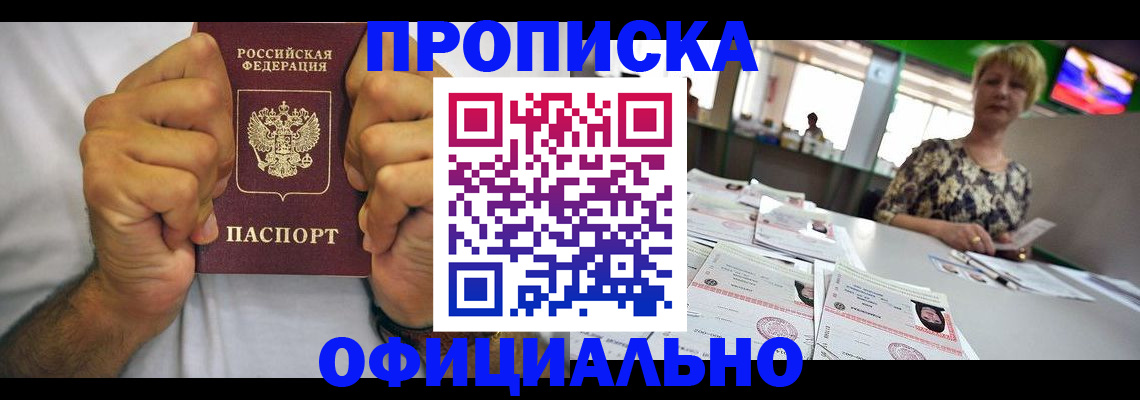 временная прописка в Великом Устюге