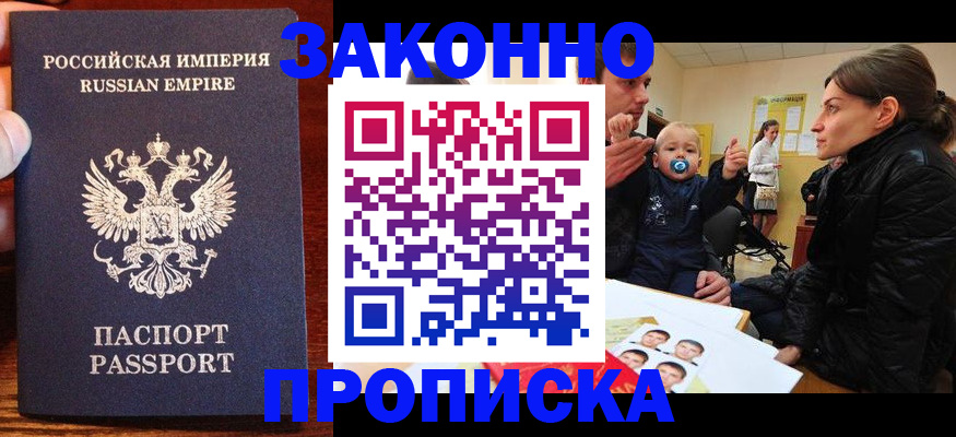 где прописаться в Великом Устюге