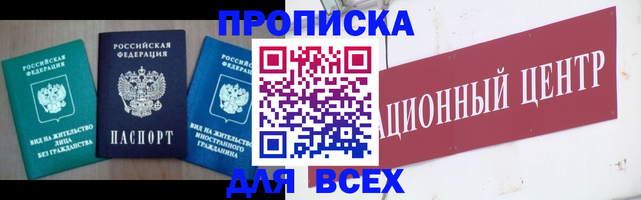 купить прописку в Великом Устюге