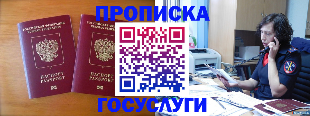временная регистрация госуслуги в Великом Устюге